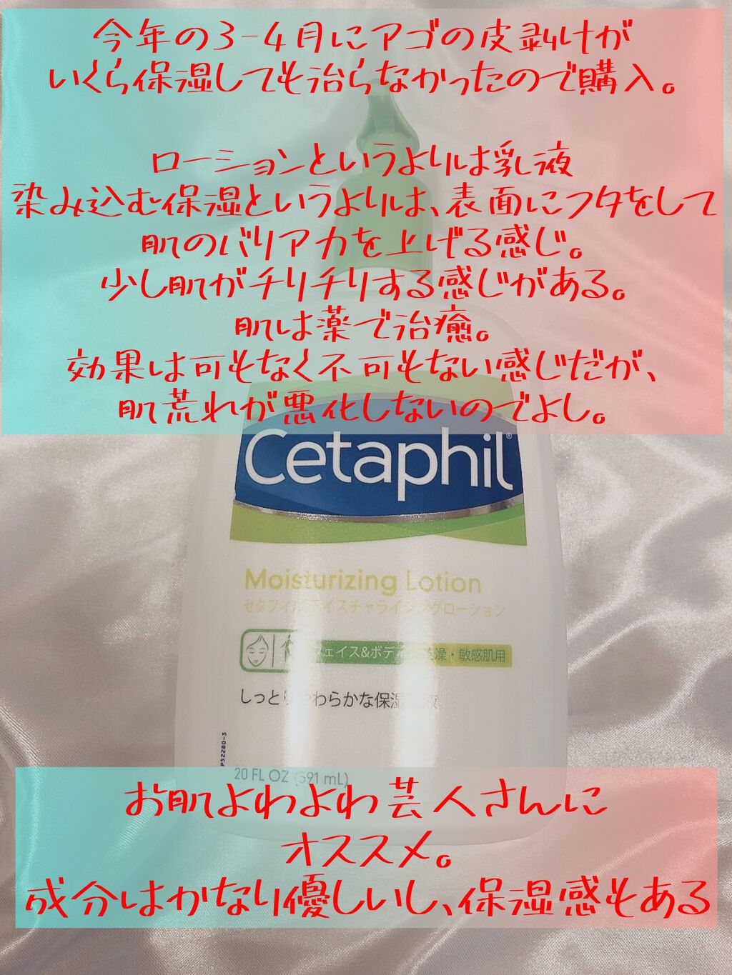 セラネージュ UVクリーム/CeraLabo/日焼け止めクリームを使ったクチコミ（2枚目）