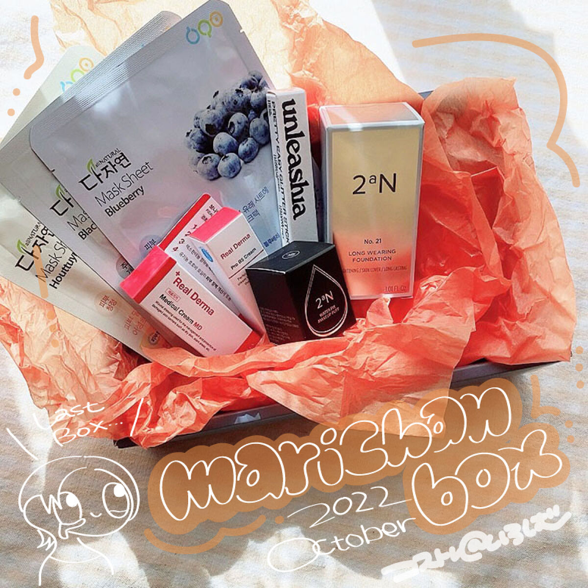 marichanbox/marichanbox/その他キットセットを使ったクチコミ（1枚目）