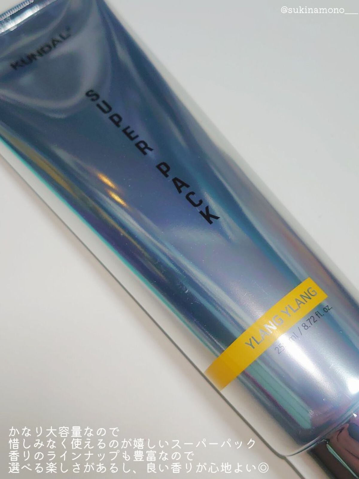 プレミアムヘアクリニックスーパーパック/KUNDAL/ヘアマスク・ヘアパックを使ったクチコミ(3枚目)