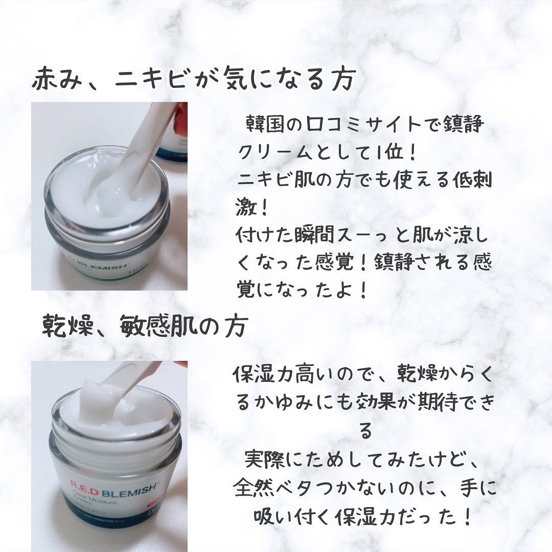 レッドブレミッシュ クリアスージングクリーム/Dr.G/フェイスクリームを使ったクチコミ（3枚目）