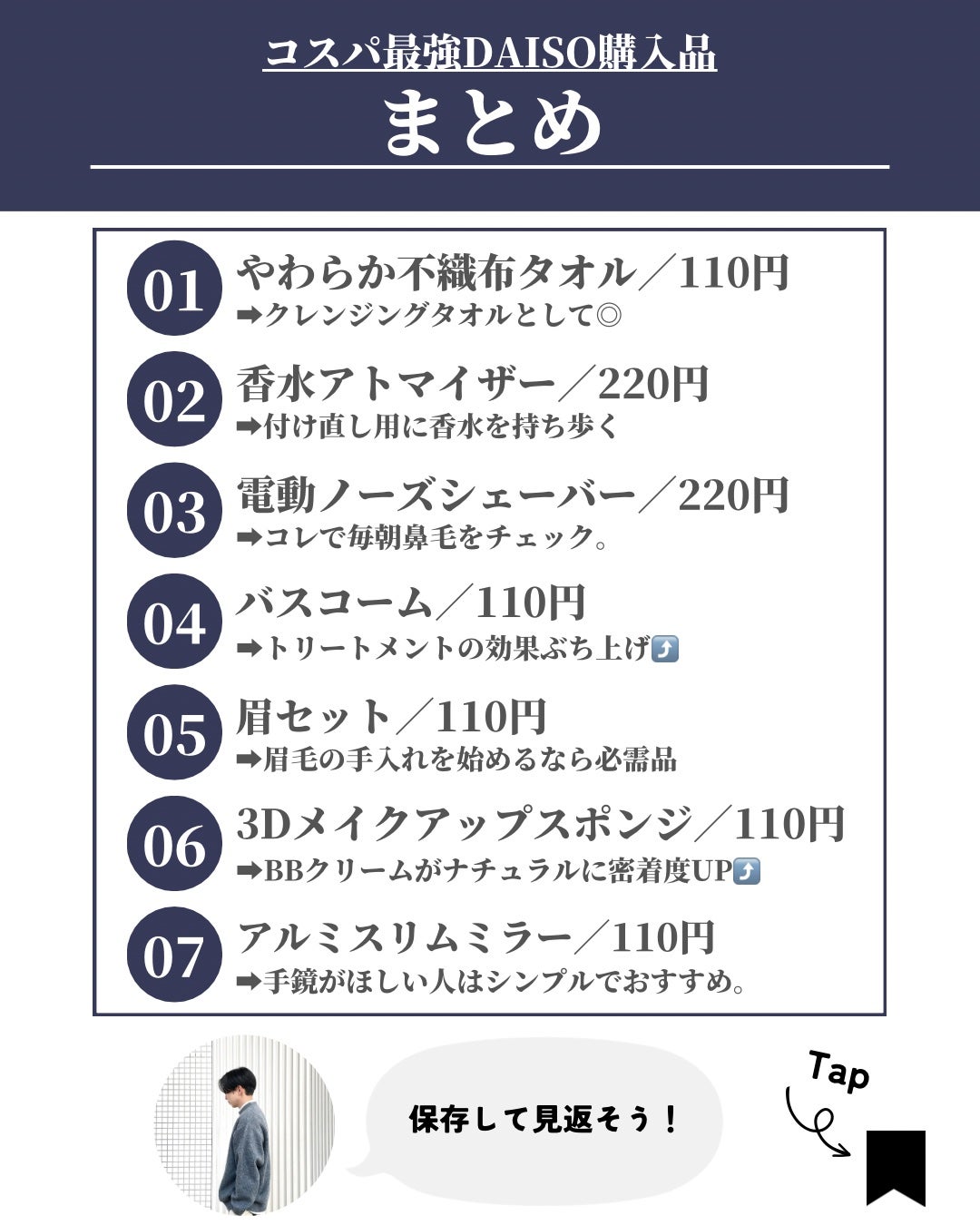 ほづ|メンズ美容で清潔感を上げる on LIPS 「@mens_biyou_hozu ←1.5倍カッコ良くなるメン..」(9枚目)