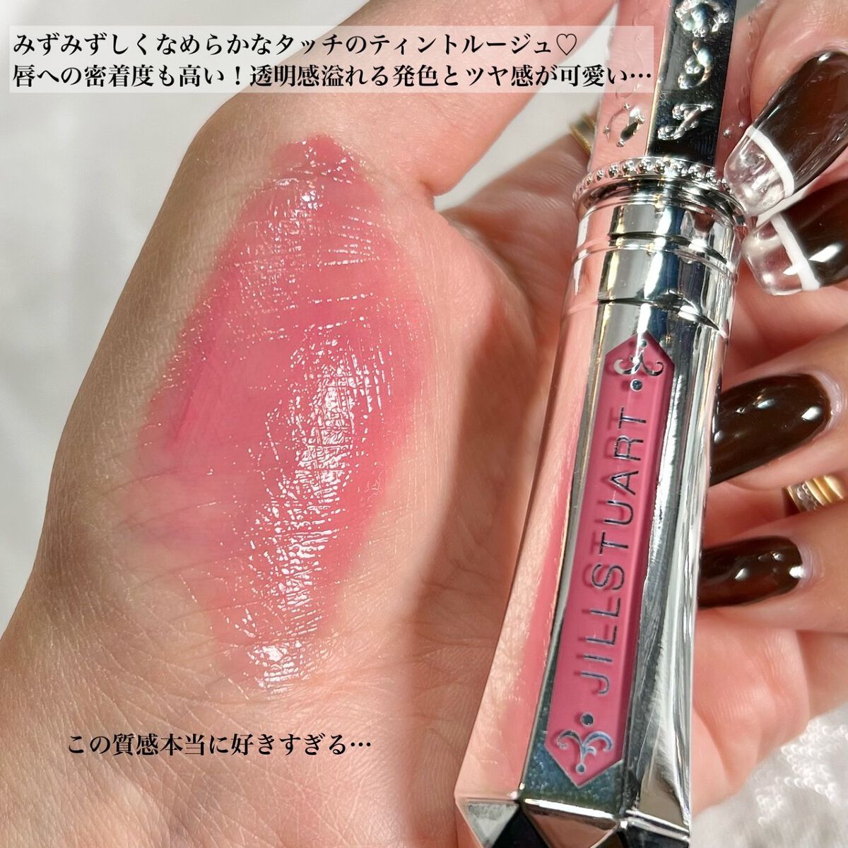 ジルスチュアート タイムレスグロウ ルージュティント/JILL STUART/リップティントを使ったクチコミ(2枚目)