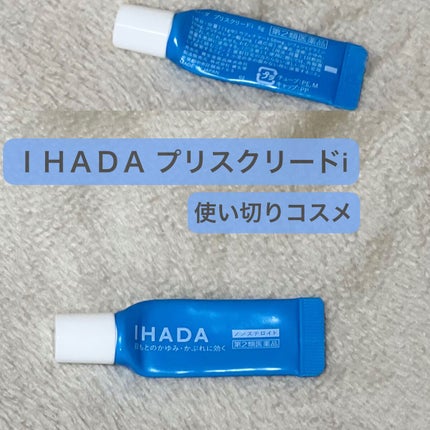 プリスクリードi(医薬品)/IHADA/その他を使ったクチコミ(1枚目)