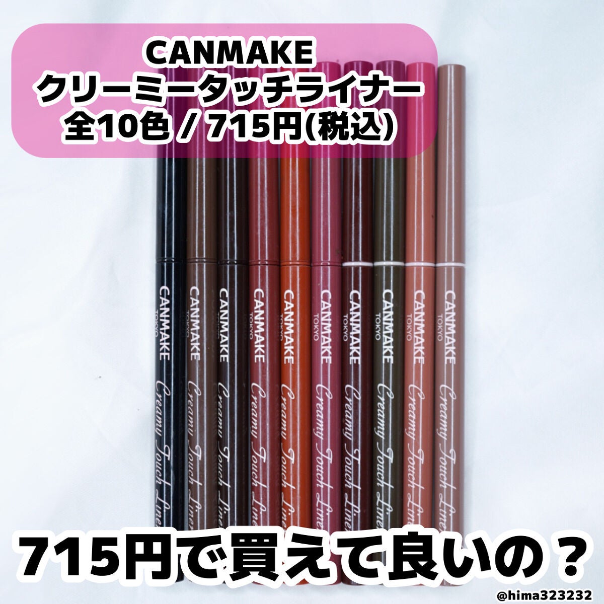 クリーミータッチライナー/キャンメイク/ジェルアイライナーを使ったクチコミ(2枚目)