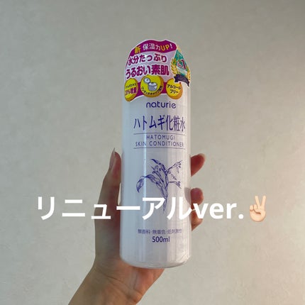 ハトムギ化粧水(ナチュリエ スキンコンディショナー R )/ナチュリエ/化粧水を使ったクチコミ(2枚目)