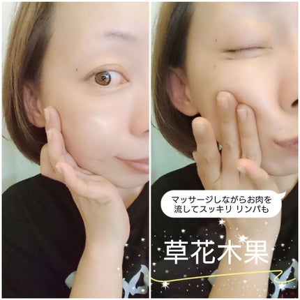 草花木果 多機能ジェルクリーム/草花木果/オールインワン化粧品を使ったクチコミ(2枚目)