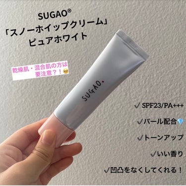 SUGAO® スノーホイップクリームのクチコミ「乾燥肌さん要注意🥺SUGAO®「スノーホイップクリーム」ピュアホワイト

25g 1200円
.....」（1枚目）