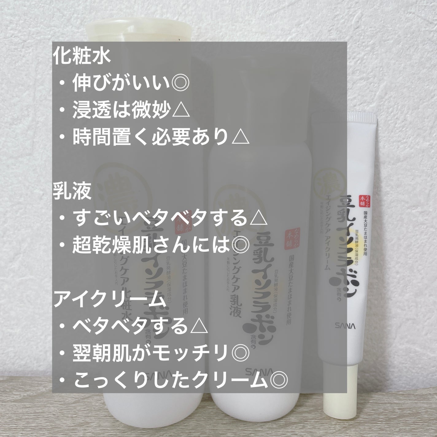 リンクル化粧水 N/なめらか本舗/化粧水を使ったクチコミ(2枚目)