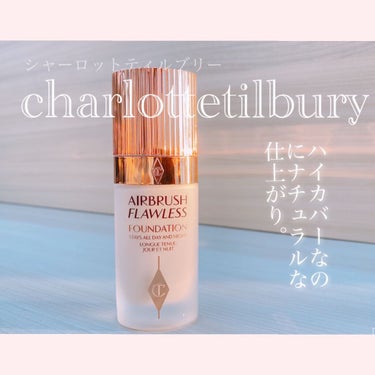  エアブラシ フローレス ファンデーション/Charlotte Tilbury/リキッドファンデーションを使ったクチコミ（1枚目）