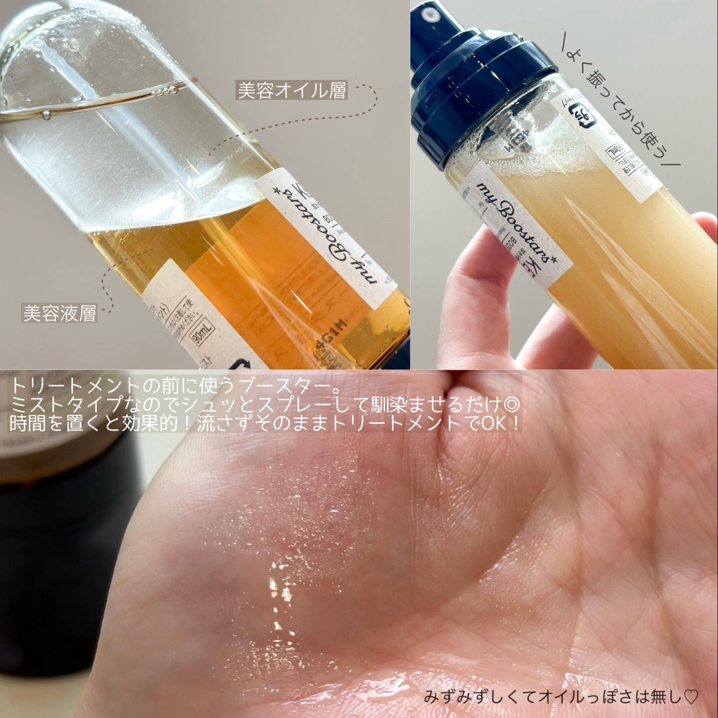 を使ったクチコミ（3枚目）