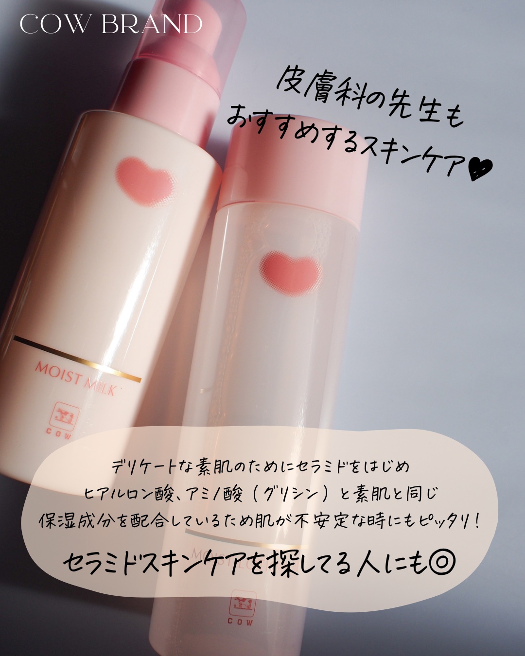 保湿乳液/カウブランド無添加/乳液を使ったクチコミ（2枚目）