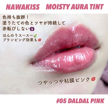 NAWAKIS MOISTY AURA TINT 05 DALDAL PINK/NAWAKIS/口紅の画像