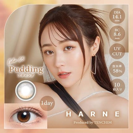 HARNE 1day/HARNE/ワンデー(1DAY)カラコンを使ったクチコミ(1枚目)