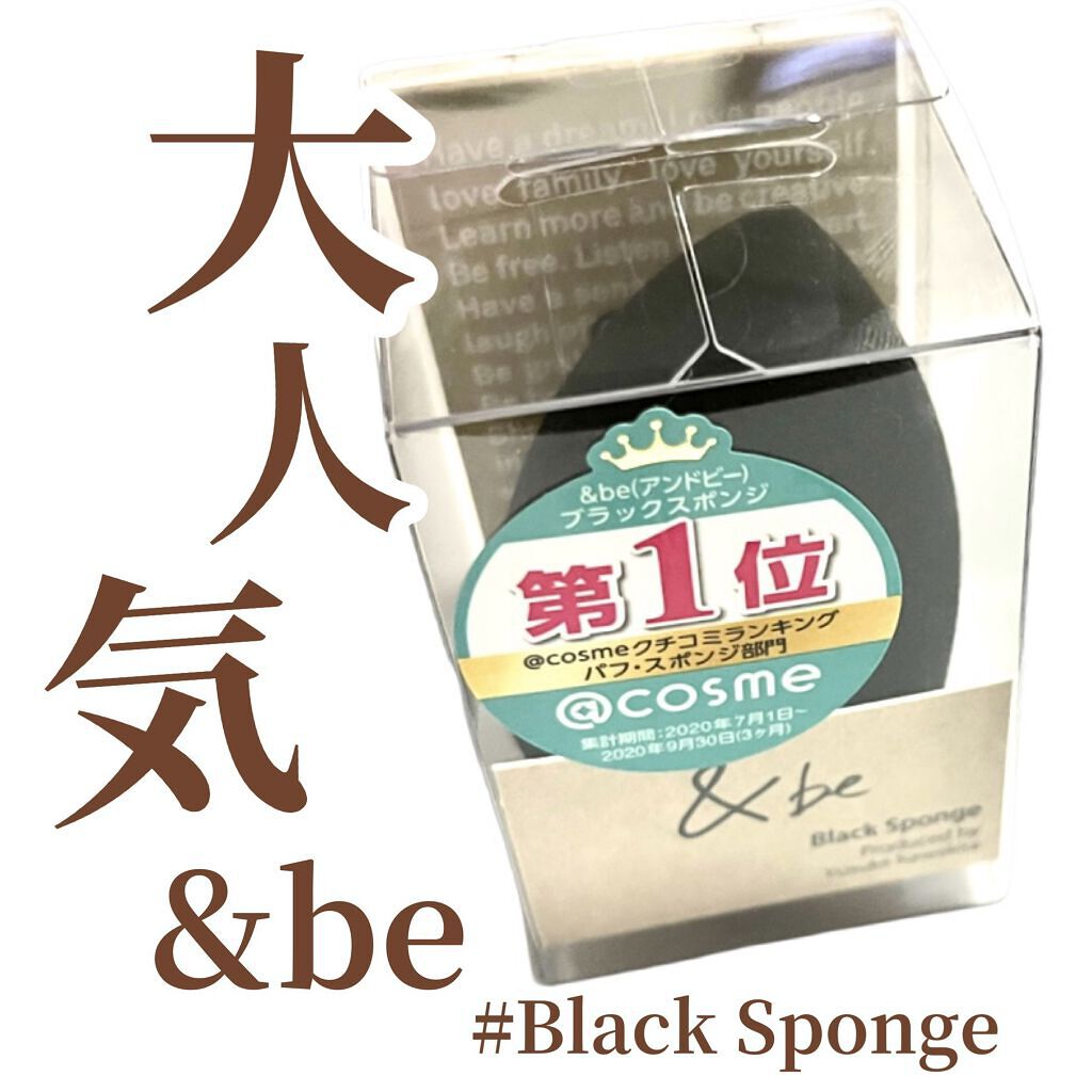 &be ブラックスポンジ/＆be/パフ・スポンジを使ったクチコミ（1枚目）
