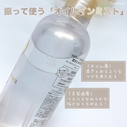 SS ビオリス ピュアレタッチ グロウヘア オイルインミスト/SSビオリス/アウトバストリートメントを使ったクチコミ(2枚目)