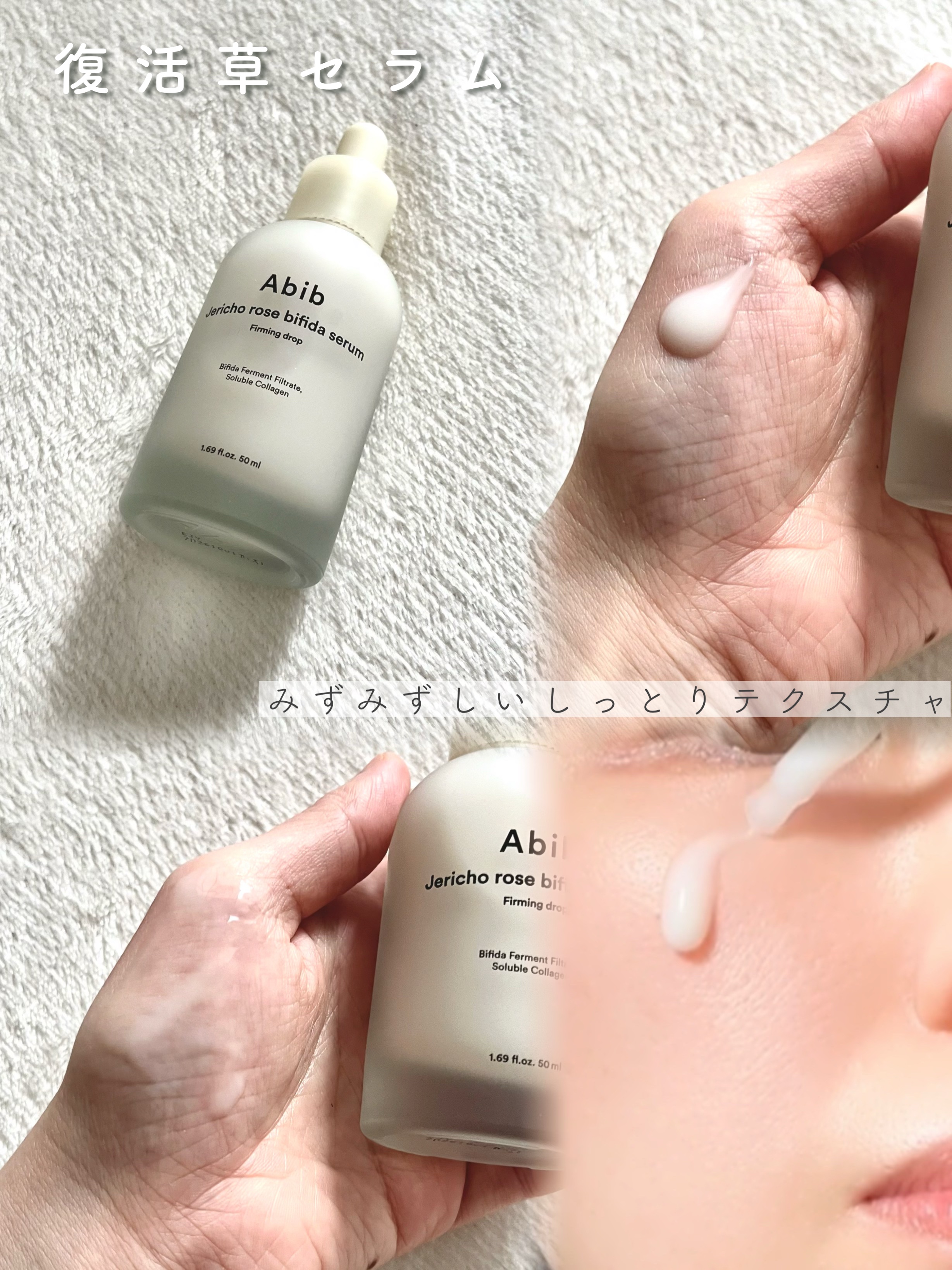 復活草クリーム ニュートリションチューブ/Abib /フェイスクリームを使ったクチコミ（3枚目）