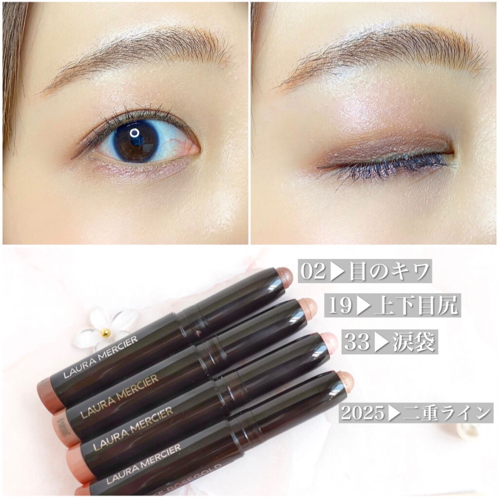 スターゲイザー ミニ キャビアスティック カルテット/ローラ メルシエ/メイクアップキットを使ったクチコミ（3枚目）