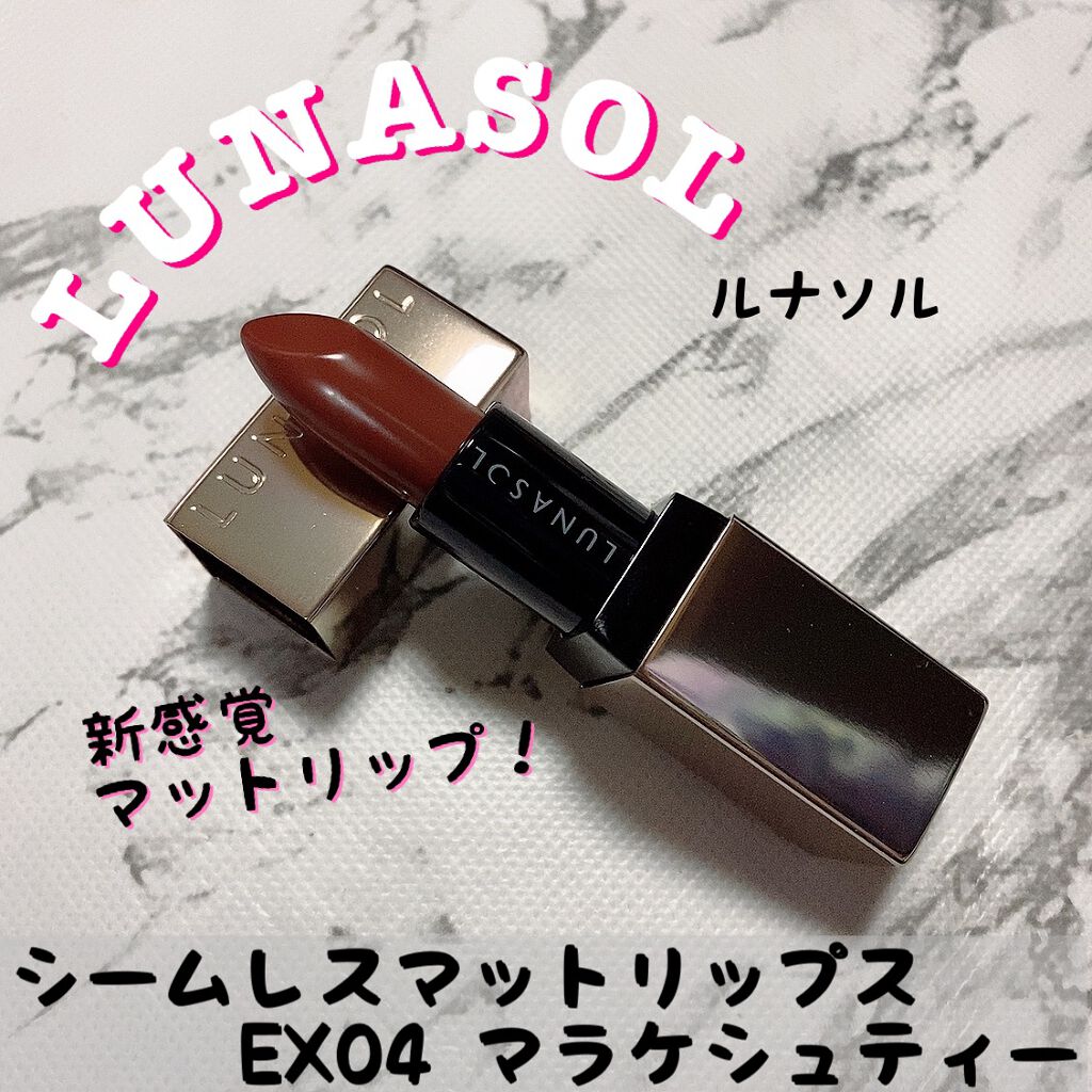 シームレスマットリップス/LUNASOL/口紅を使ったクチコミ(1枚目)