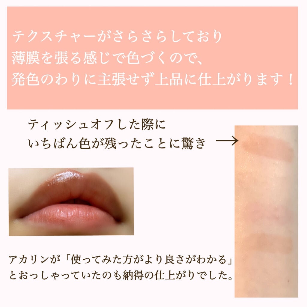 ジューシーラスティングティント/rom&nd/リップティントを使ったクチコミ(4枚目)