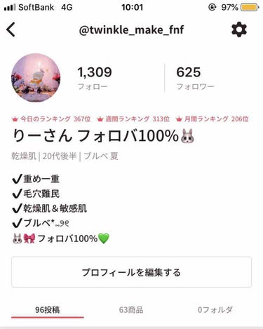 りーさん 見る専100%🐰 on LIPS 「おはようございます🌈今日もフォロー&フォロバありがとうござます..」（1枚目）