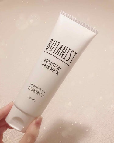 ボタニカルヘアマスク(スムース)/BOTANIST/洗い流すヘアトリートメントを使ったクチコミ（1枚目）