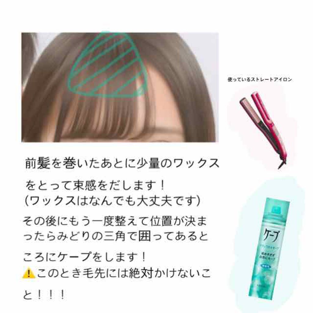 ione マイナスイオンヘアーアイロンITH1505/テスコム/ストレートアイロンを使ったクチコミ(2枚目)