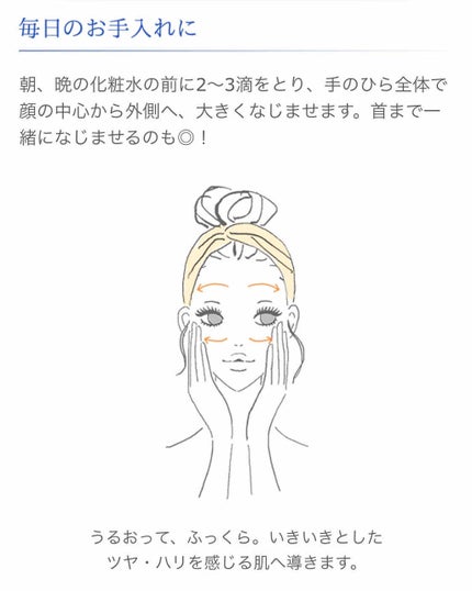 アルビオン ハーバルオイル ゴールド/ALBION/フェイスオイルを使ったクチコミ(2枚目)