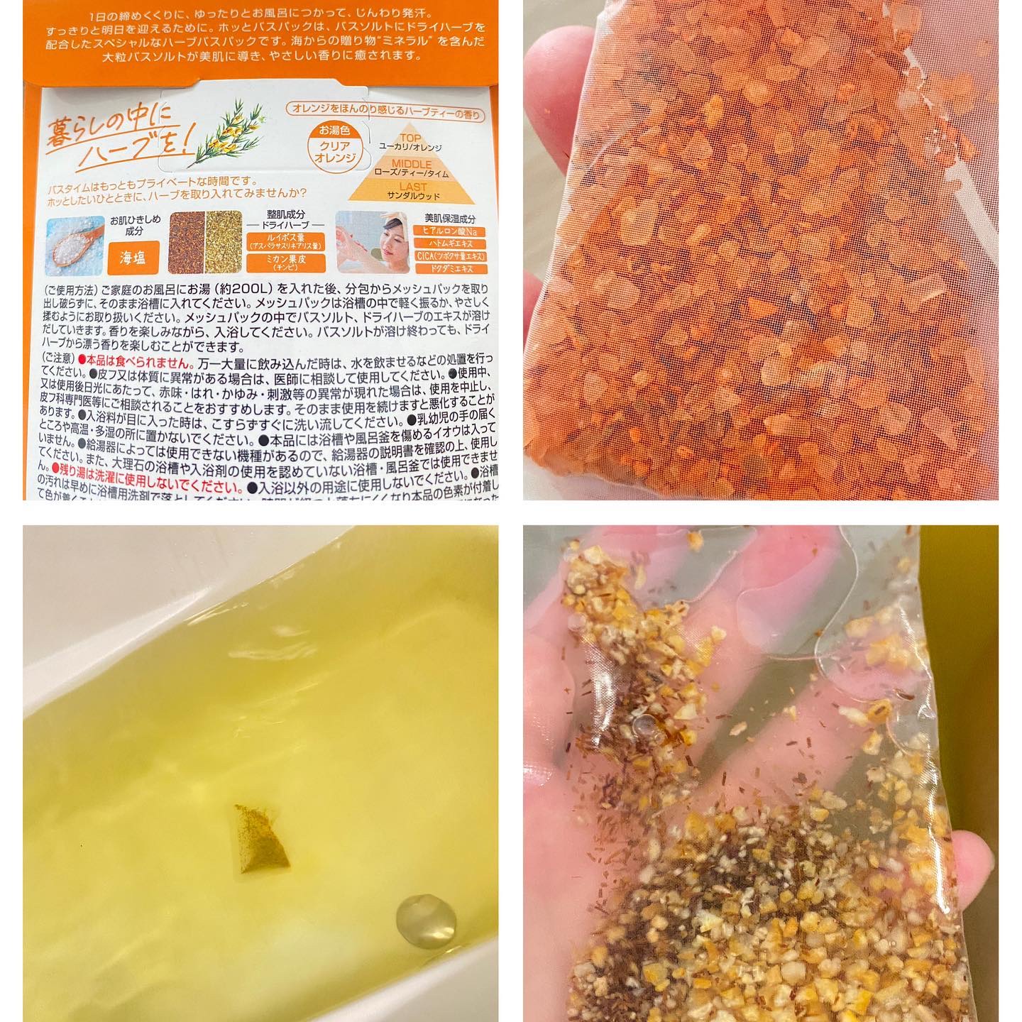 を使ったクチコミ（3枚目）