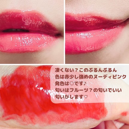 グラスティングメルティングバーム/rom&nd/リップバームを使ったクチコミ(2枚目)