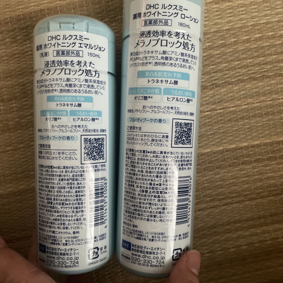 DHCルクスミー 薬用ホワイトニング エマルジョン/DHC/乳液を使ったクチコミ（2枚目）