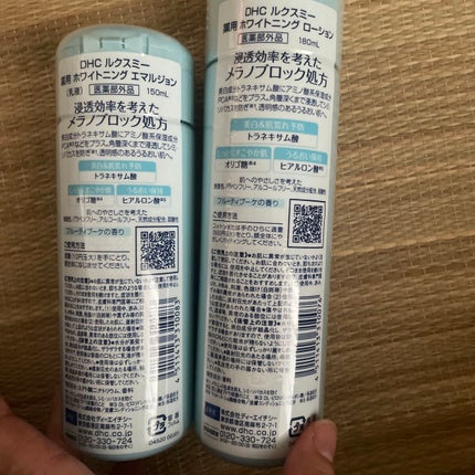 DHCルクスミー 薬用ホワイトニング ローション/DHC/化粧水を使ったクチコミ(2枚目)