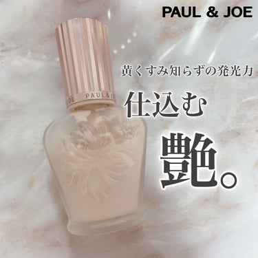 ラトゥー エクラ ファンデーション プライマー N/PAUL & JOE BEAUTE/化粧下地を使ったクチコミ（1枚目）