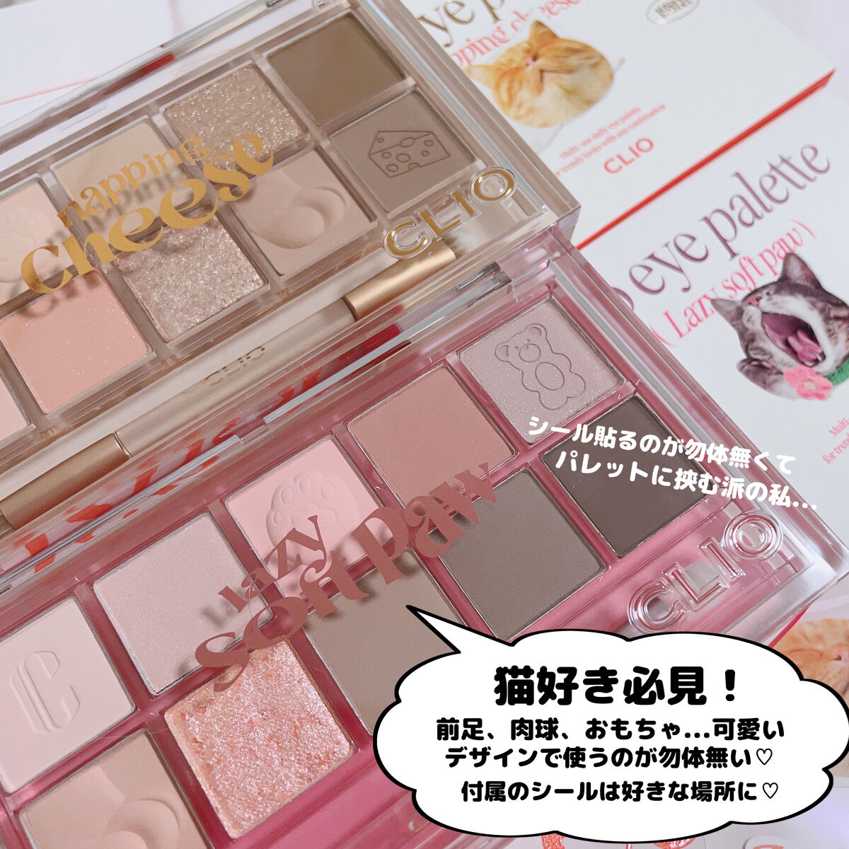 プロ アイ パレット/CLIO/アイシャドウパレットを使ったクチコミ（3枚目）