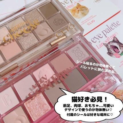 プロ アイ パレット/CLIO/アイシャドウパレットを使ったクチコミ(3枚目)