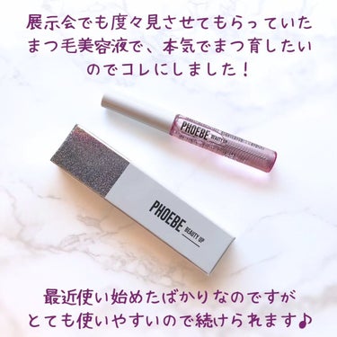 アイラッシュセラム/PHOEBE BEAUTY UP/まつげ美容液を使ったクチコミ（2枚目）