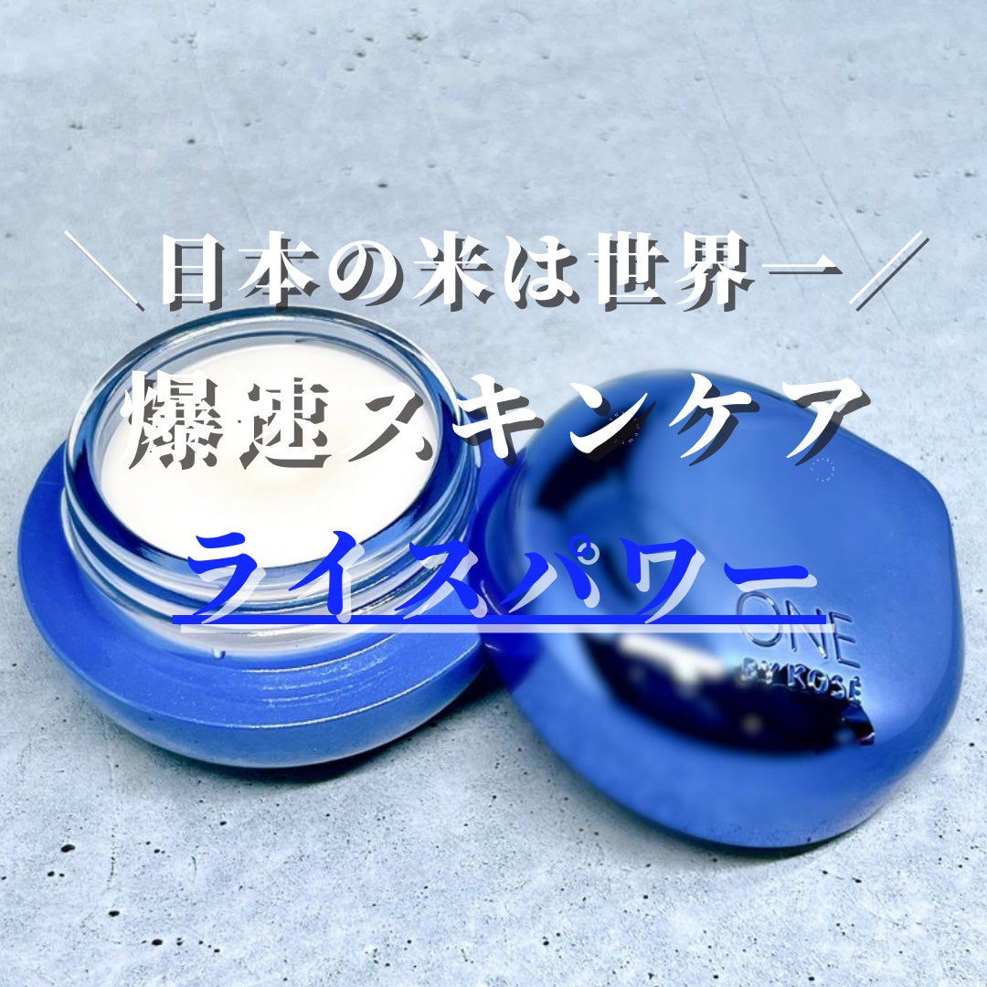 セラム シールド/ONE BY KOSE/フェイスバームを使ったクチコミ(1枚目)