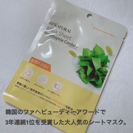 オールナチュラル マスクパックDK/allNATURAL/シートマスク・パックを使ったクチコミ(2枚目)