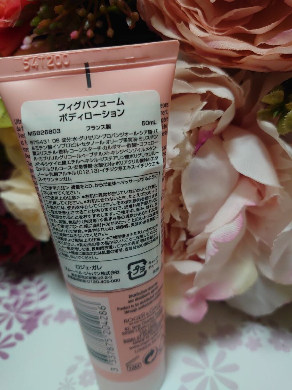 フィグパフューム ウォーター/ロジェ・ガレ/香水(その他)を使ったクチコミ(7枚目)