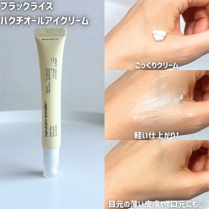 ブラックライス モイスチャー ディープクレンジングオイル/haruharu wonder/オイルクレンジングを使ったクチコミ(4枚目)