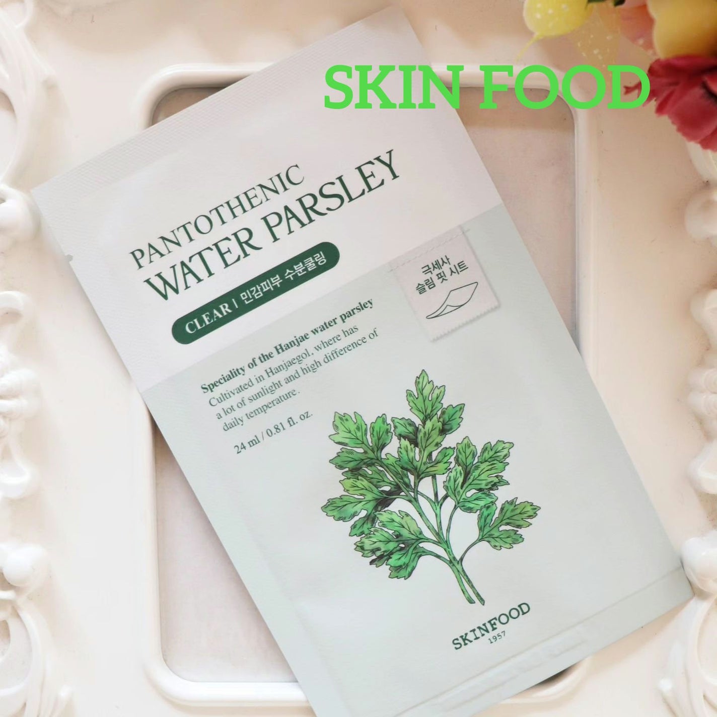 パントテン ウォーターパセリ マスク/SKINFOOD/シートマスク・パックを使ったクチコミ(1枚目)