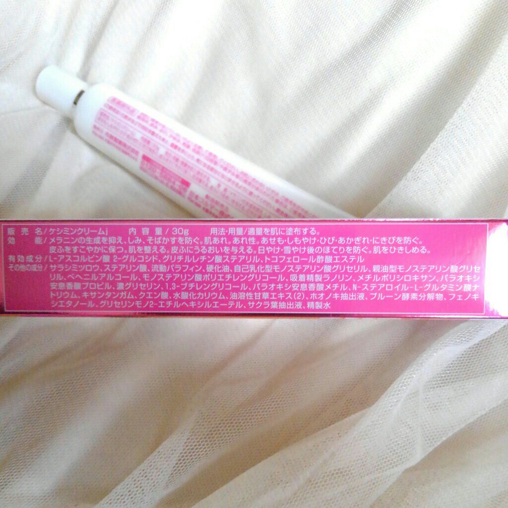 ケシミン クリームj/ケシミン/その他スキンケアを使ったクチコミ(3枚目)