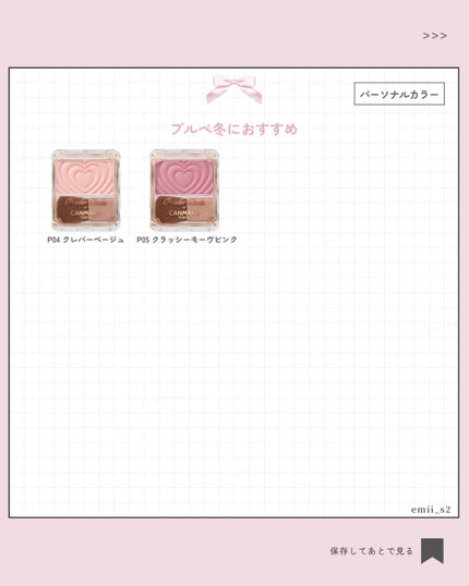 パウダーチークス/キャンメイク/パウダーチークを使ったクチコミ(6枚目)