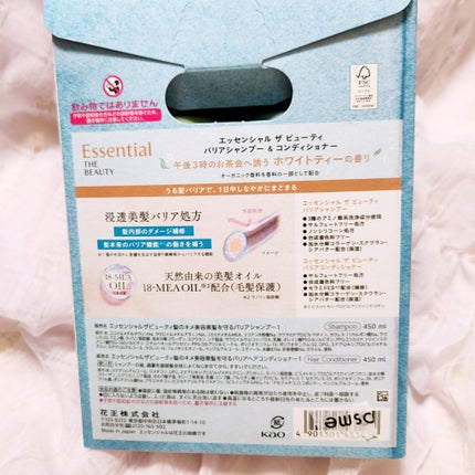 エッセンシャル ザビューティ バリアシャンプー/コンディショナー ホワイトティーの香り ペアセット/エッセンシャル/市販シャンプーを使ったクチコミ(5枚目)