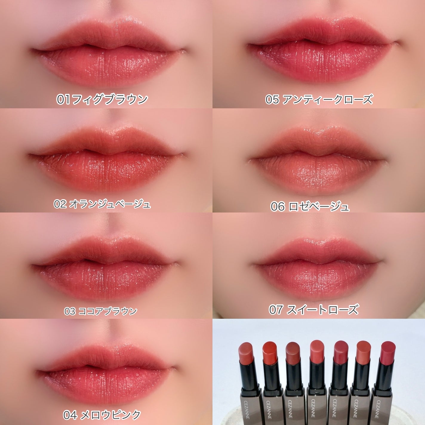 リップカラーシールド/CEZANNE/口紅を使ったクチコミ(5枚目)