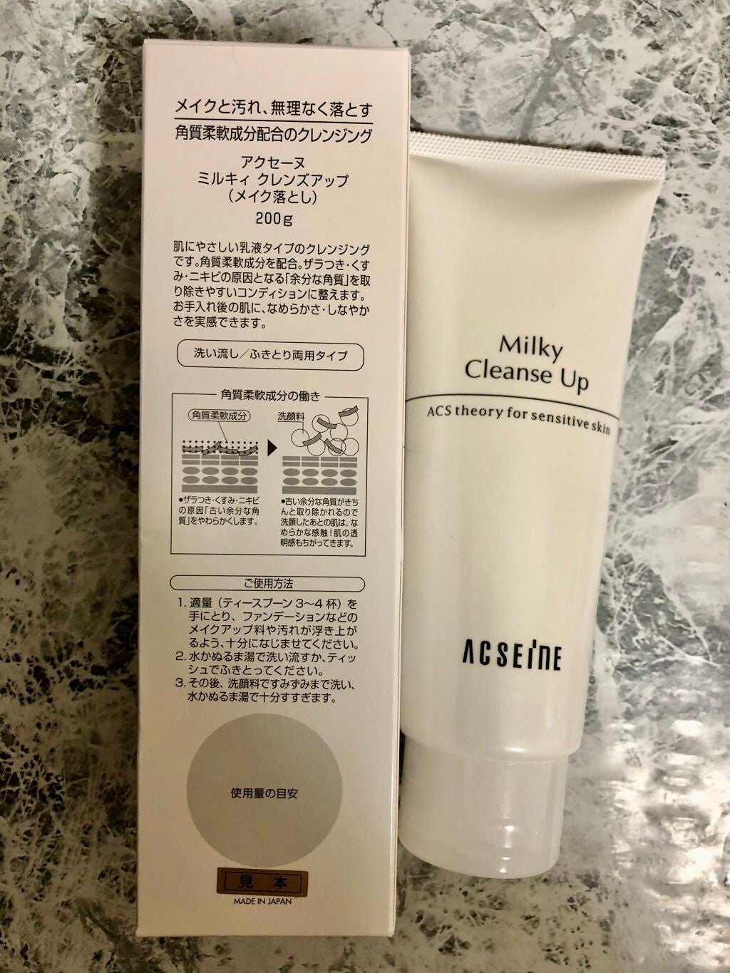 ミルキィ クレンズアップ/ACSEINE/ミルククレンジングを使ったクチコミ(2枚目)