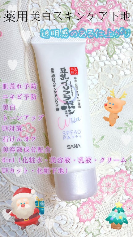 薬用美白スキンケアUV下地/なめらか本舗/化粧下地を使ったクチコミ(1枚目)