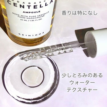 センテラ アンプル/SKIN1004/美容液を使ったクチコミ（5枚目）