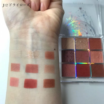 クォーツ 9色アイシャドウパレット(ドリームランドアイシャドウ)/ZEESEA/アイシャドウパレットを使ったクチコミ(5枚目)