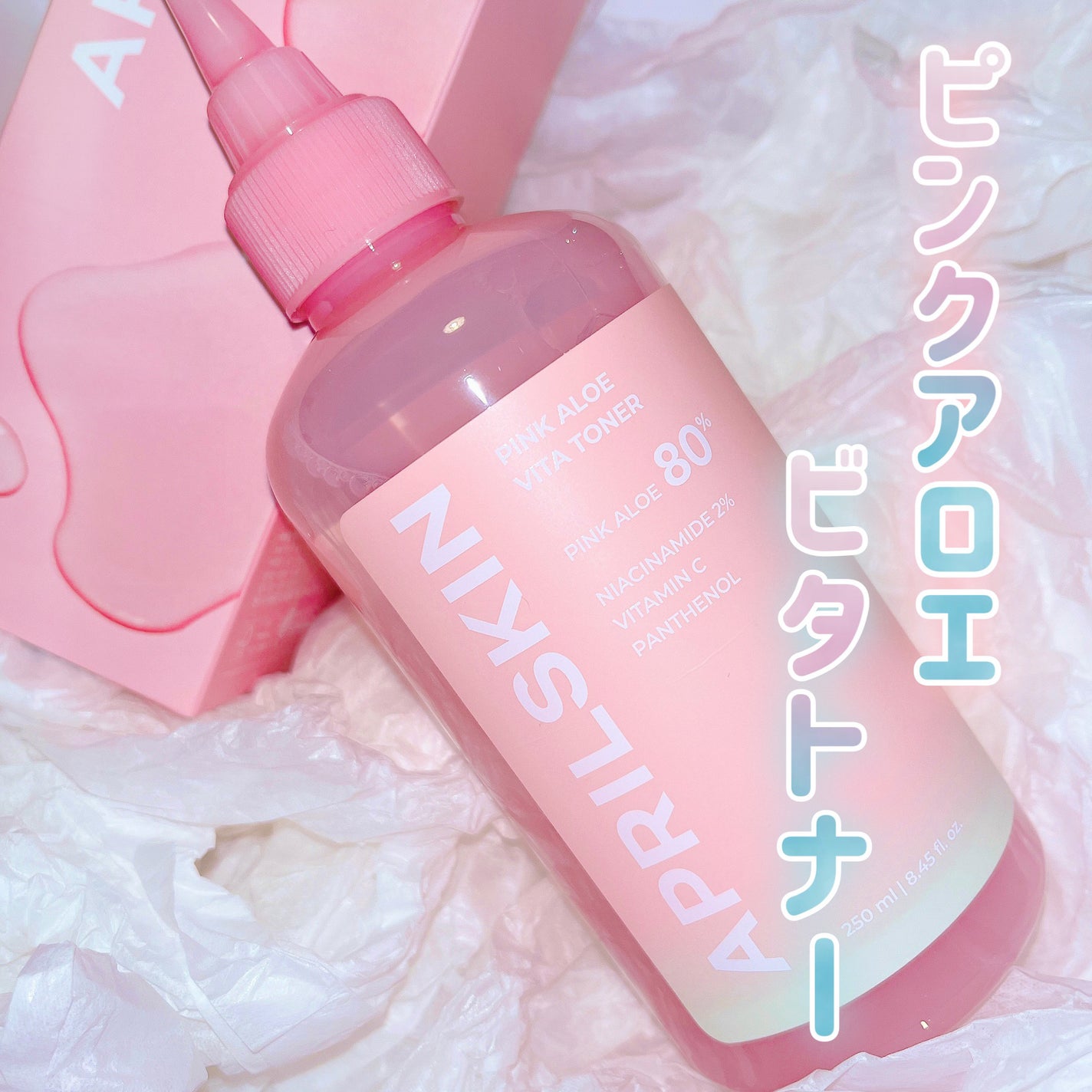 ピンクアロエビタトナー/APRILSKIN/化粧水を使ったクチコミ(1枚目)