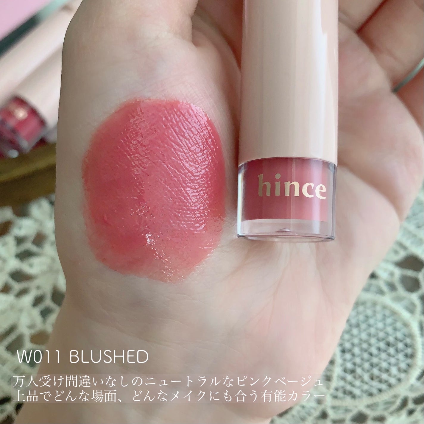 ムードインハンサーウォーターリキッドグロウ/hince/口紅を使ったクチコミ(3枚目)